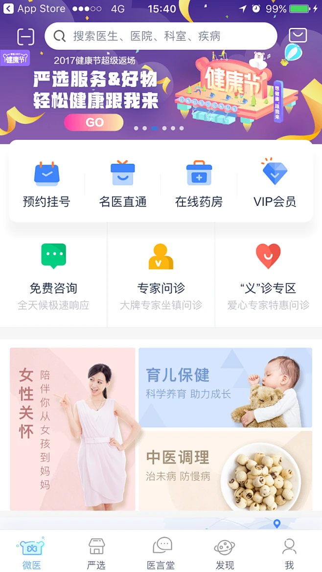 微医汇学习 v8.0.8 安卓app下载 截图
