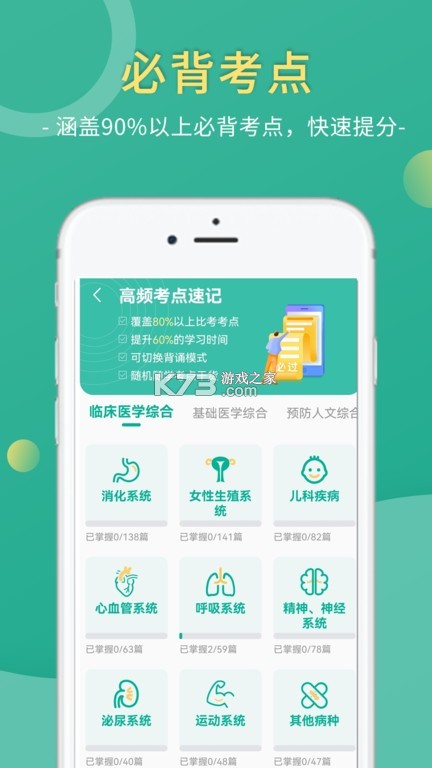 微医汇学习 v8.0.8 安卓app下载 截图