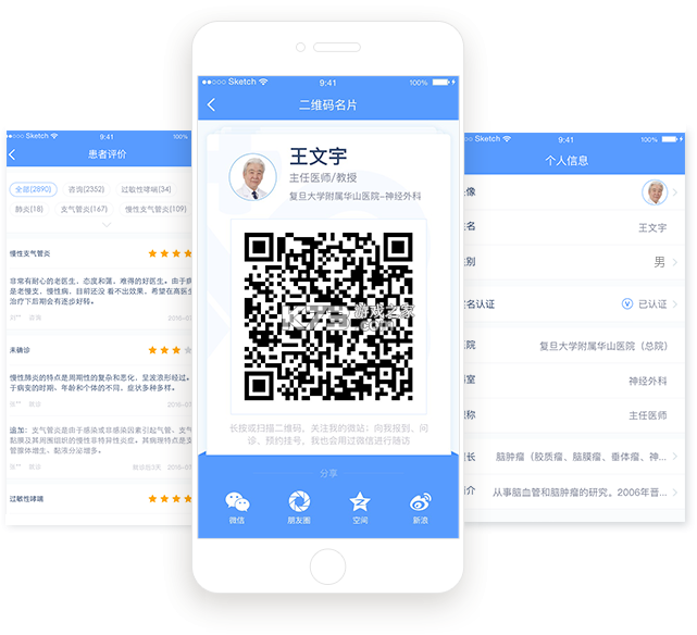 微医汇学习 v8.0.8 安卓app下载 截图