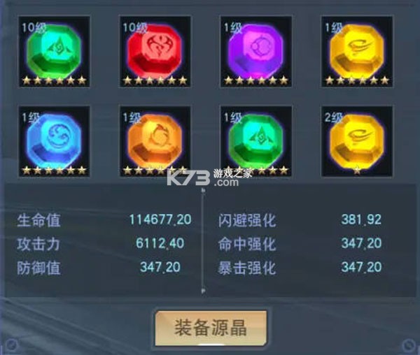 奥特曼宇宙英雄 v20.0.0 游戏