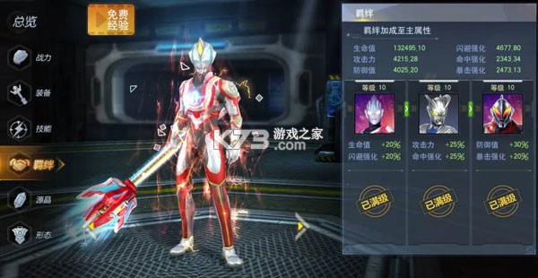 奥特曼宇宙英雄 v20.0.0 游戏