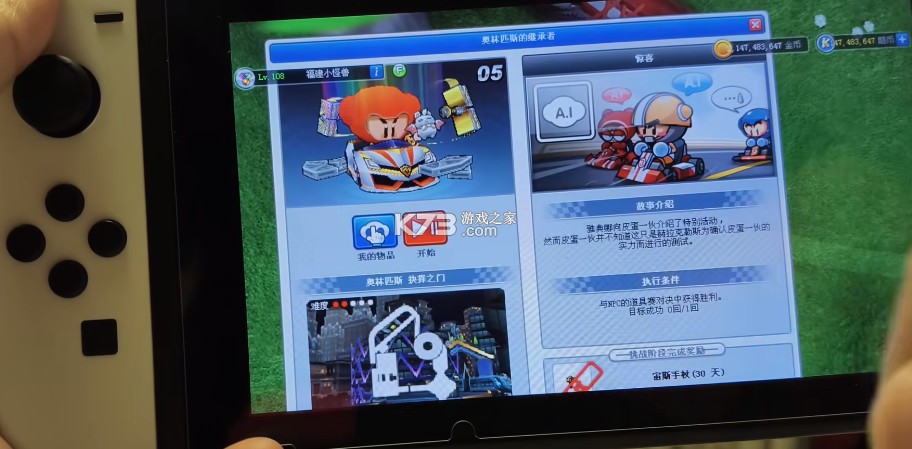 跑跑卡丁车 v1.1 switch移植版中文版下载[附金手指] 截图
