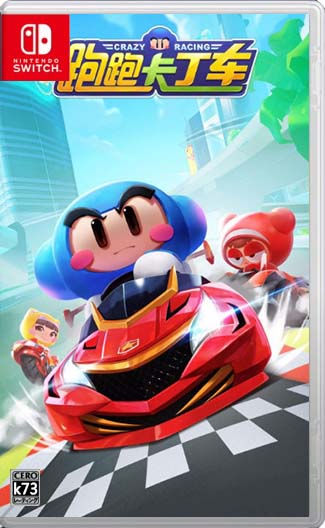 跑跑卡丁车 v1.1 switch移植版中文版下载[附金手指]