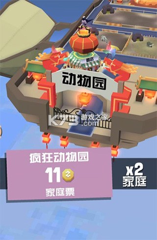 疯狂动物园 v4.26.0 破解版下载最新版2026