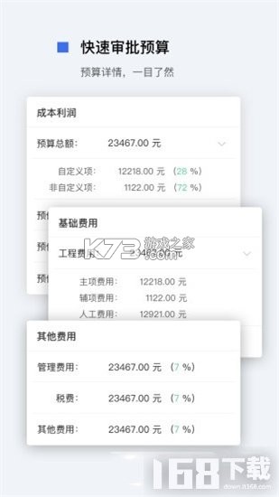妙算 v3.1 官方app下载安装 截图