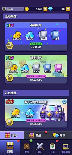 妙算 v3.1 官方app下载安装 截图