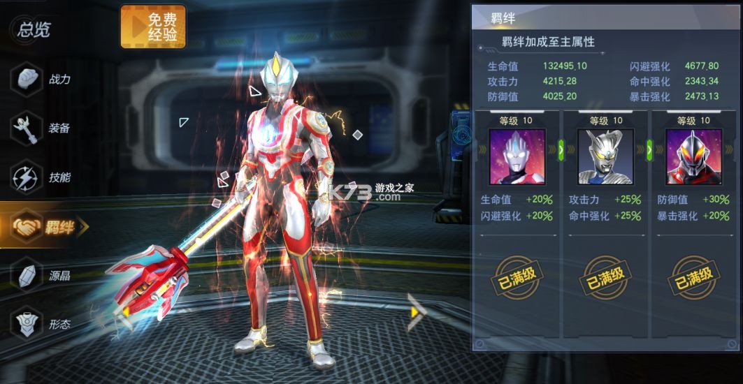 奥特曼宇宙英雄 v20.0.0 泽塔版本 截图