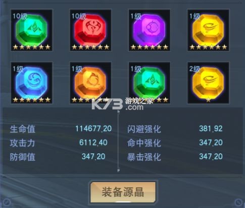奥特曼宇宙英雄 v20.0.0 泽塔版本 截图
