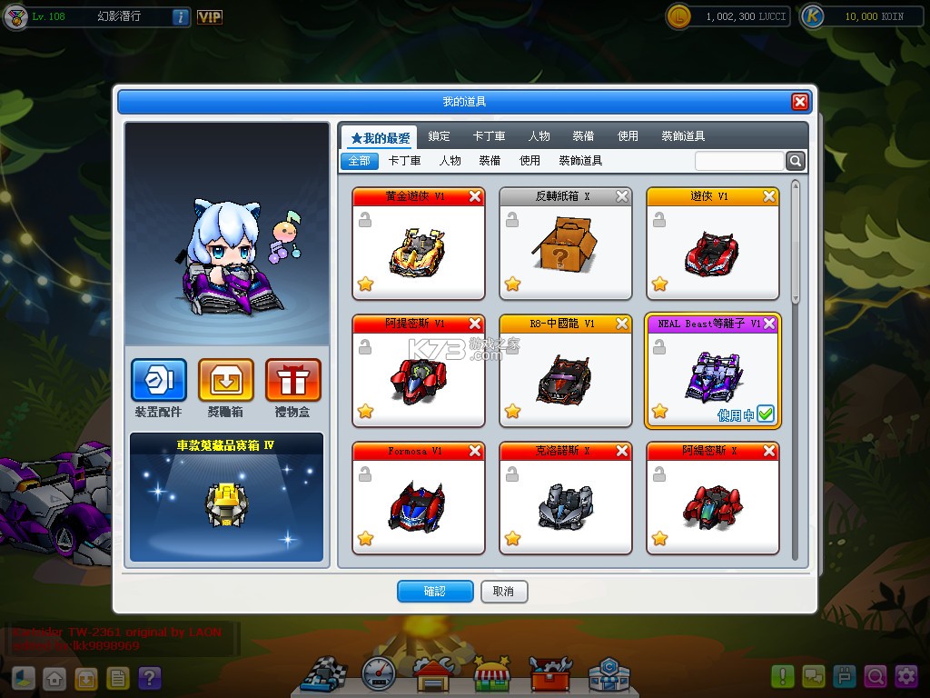 跑跑卡丁车单机版 v2361 电脑版下载免安装版[台服单机版] 截图