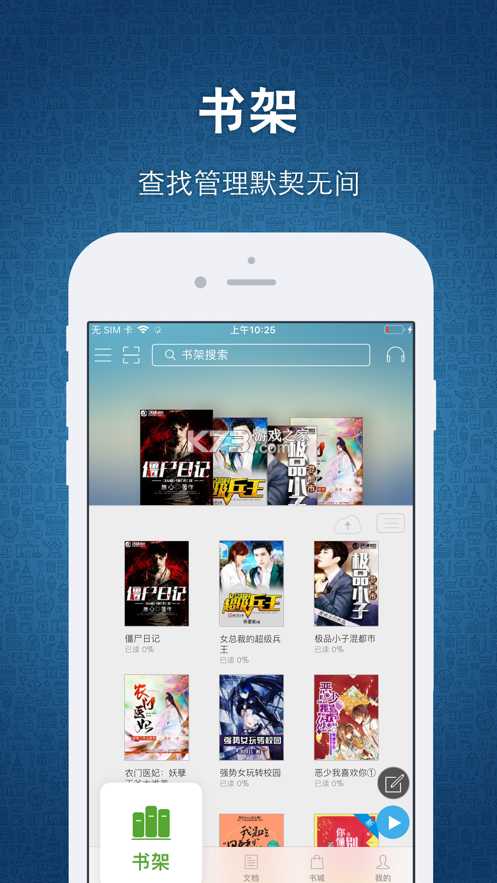 豆子书屋 v5.8 app下载免费 截图