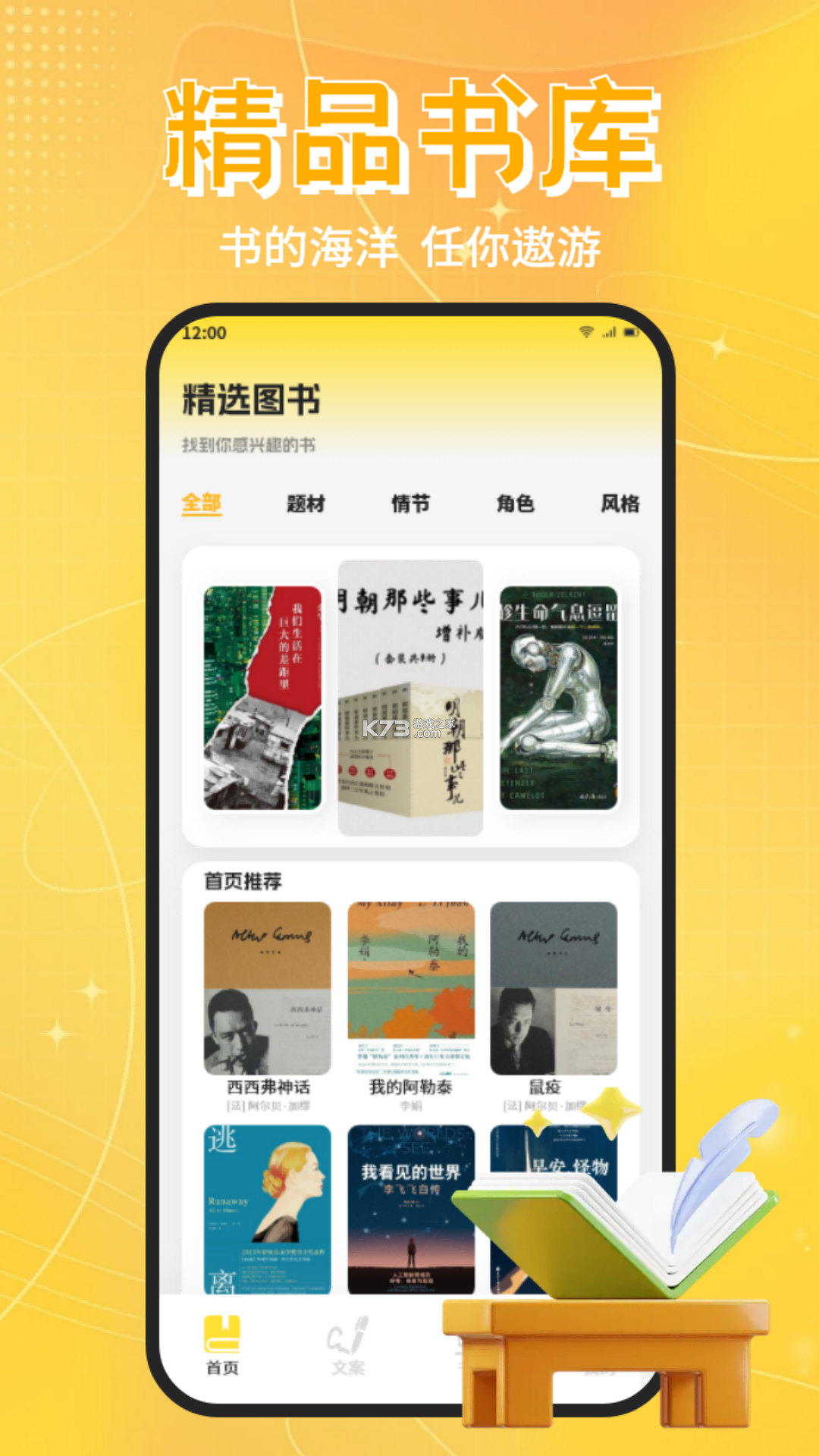 豆子书屋 v5.8 app下载免费 截图