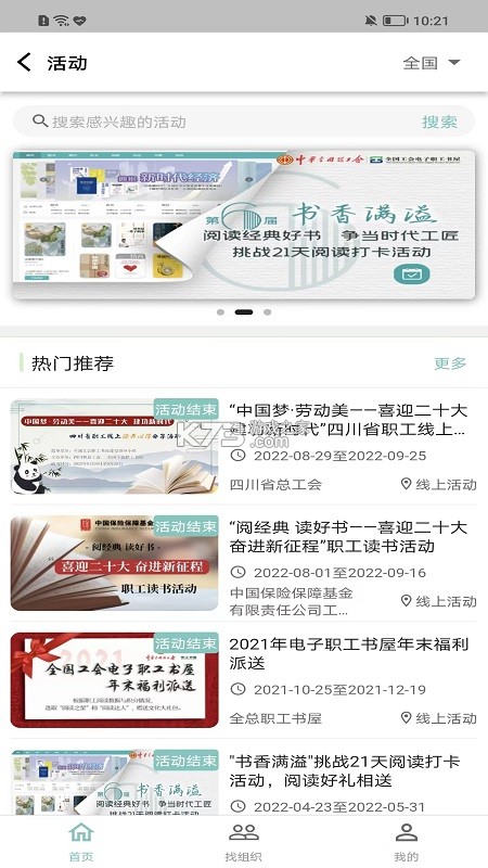 豆子书屋 v5.8 app下载免费 截图