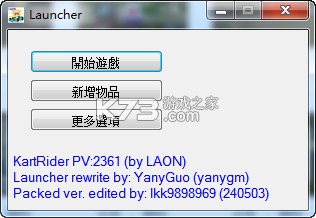 跑跑卡丁车单机版 v2361 电脑版下载免安装版[台服单机版] 截图