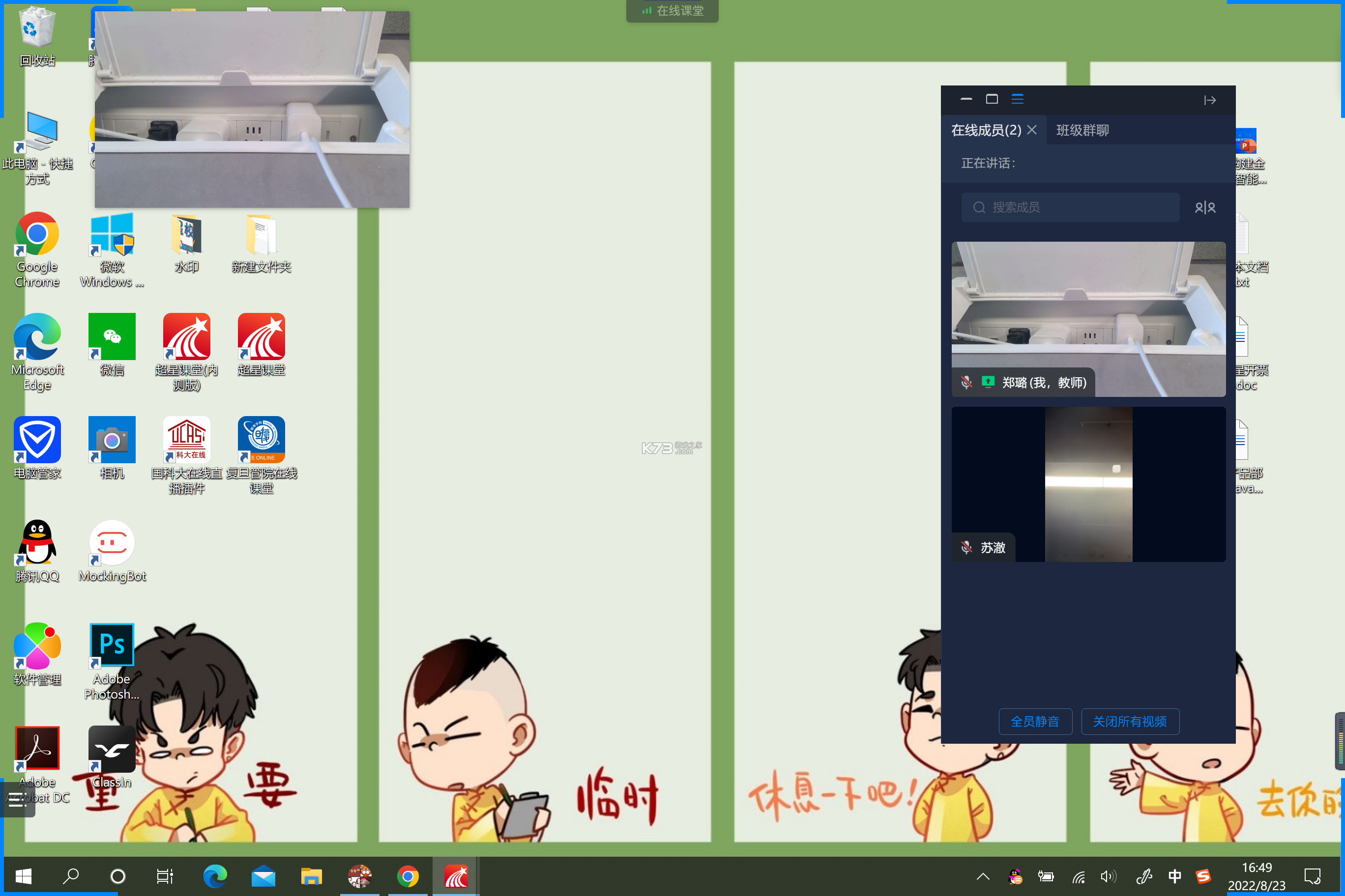 超星刷课助手 v1.1 app下载免费 截图
