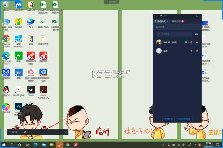 超星刷课助手 v1.1 app下载免费 截图