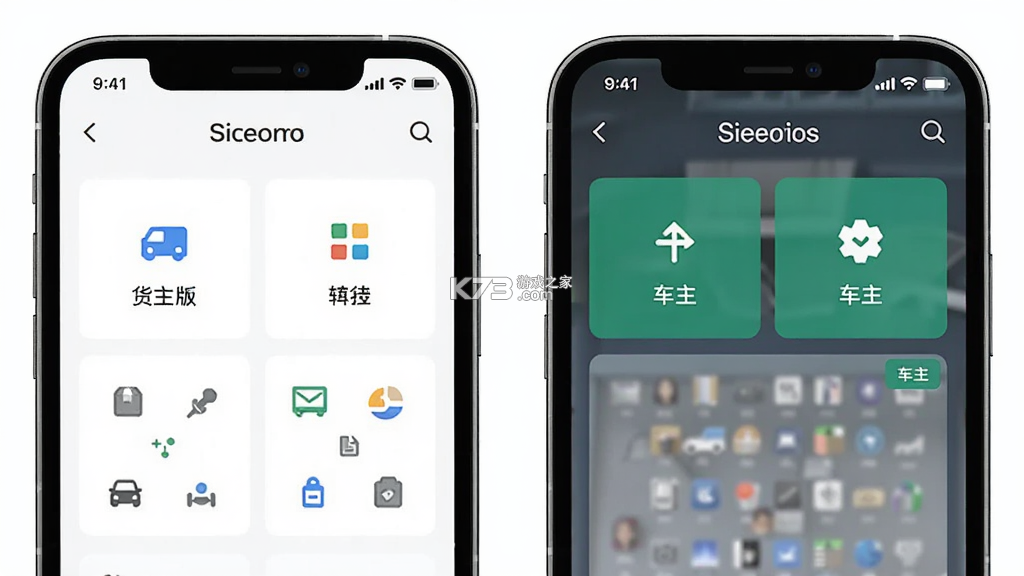 佬司机货主 v2.2.6 app下载免费 截图