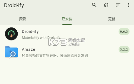 Droid-ify v0.7.8 app下载免费 截图