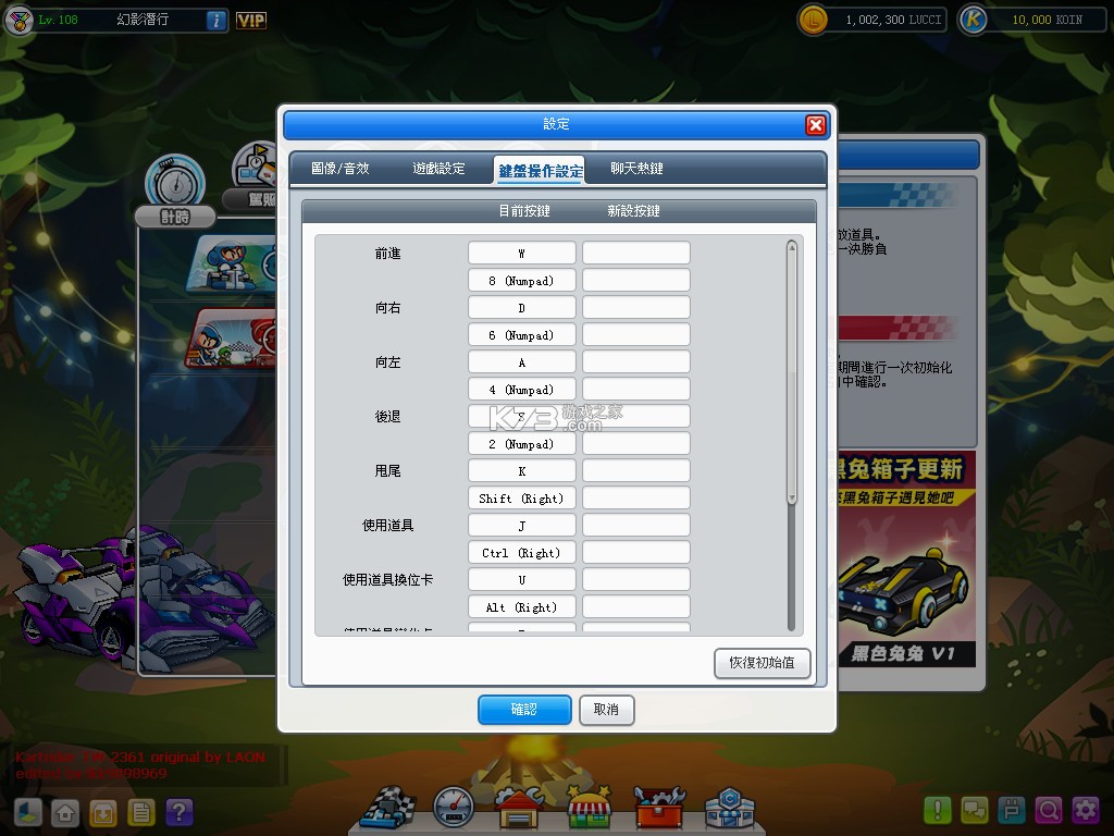 跑跑卡丁车单机版 v2361 电脑版下载免安装版[台服单机版] 截图