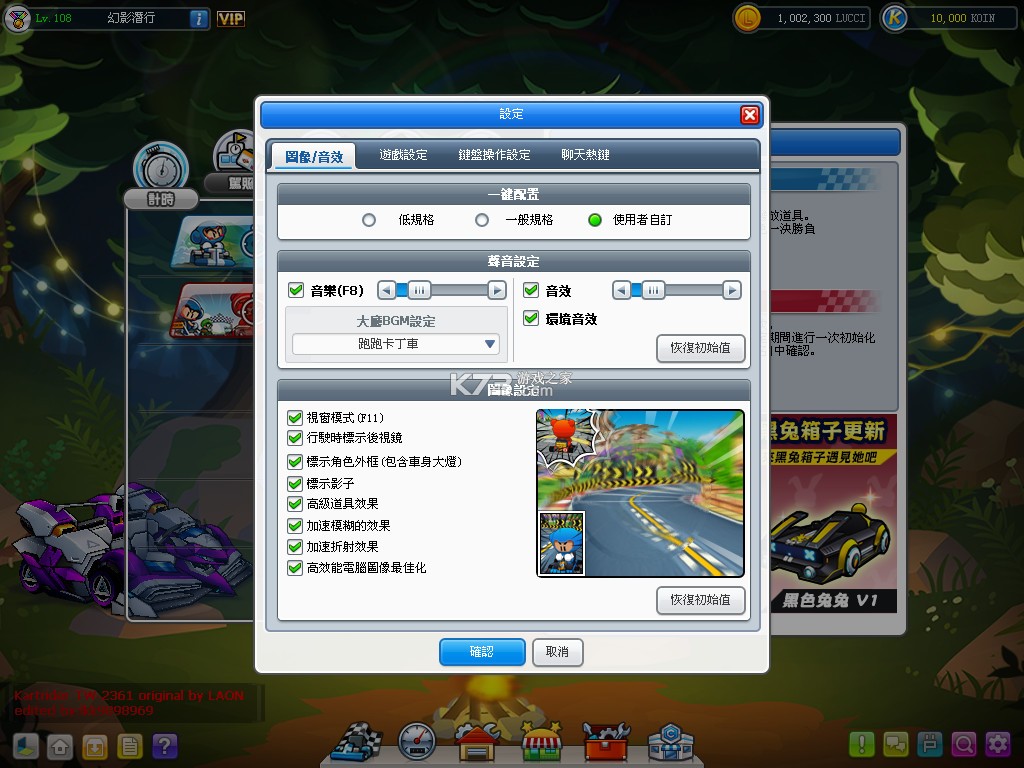 跑跑卡丁车单机版 v2361 电脑版下载免安装版[台服单机版] 截图