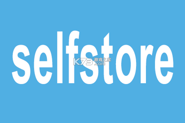 SelfStore v1.5.8 安卓app下载 截图