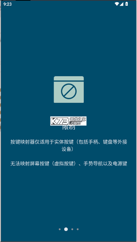 触屏映射 v1.4.2 app下载免费 截图