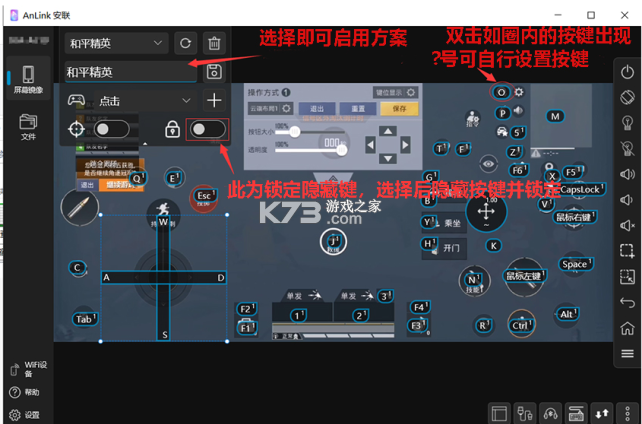 触屏映射 v1.4.2 app下载免费 截图