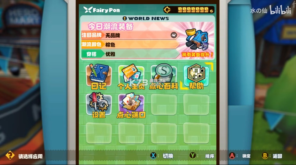 点心世界黄金版 v1.6.0 switch中文汉化版下载 截图