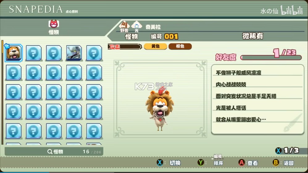点心世界黄金版 v1.6.0 switch中文汉化版下载 截图