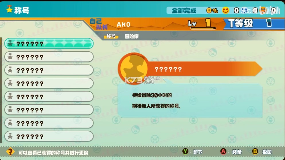 点心世界黄金版 v1.6.0 switch中文汉化版下载 截图
