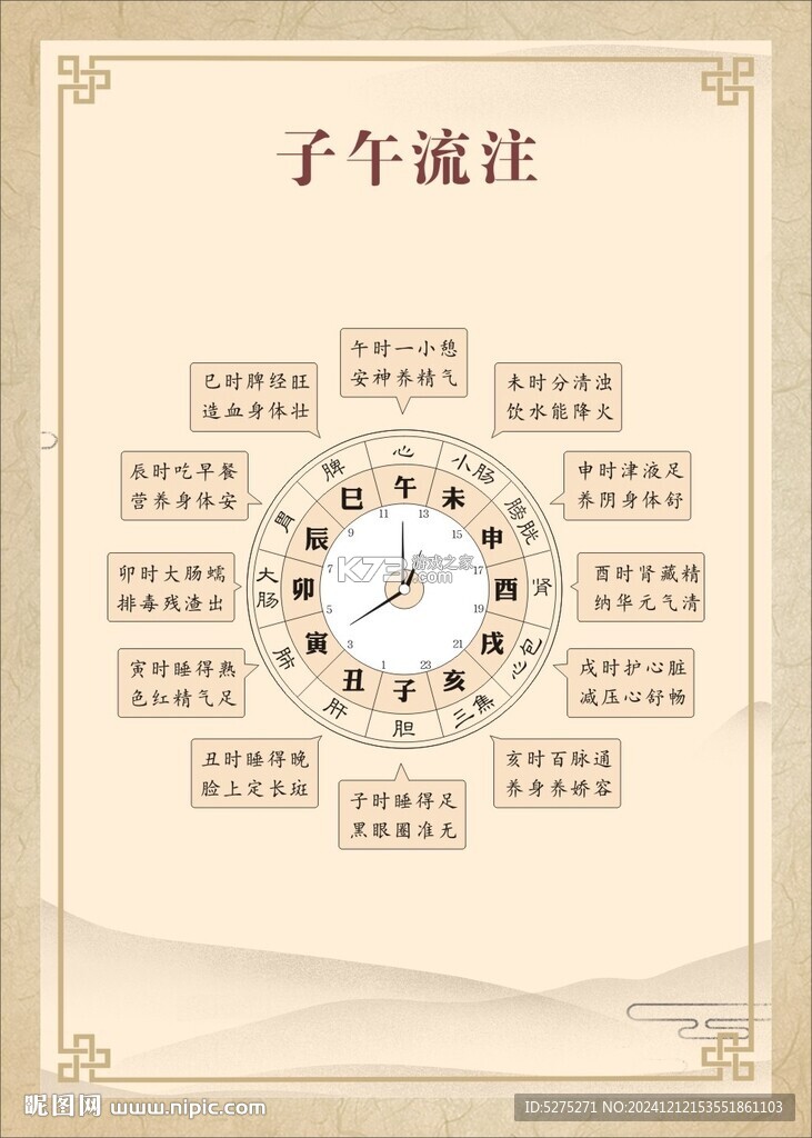 知午·子午流注 v1.1.0 安卓app下载 截图