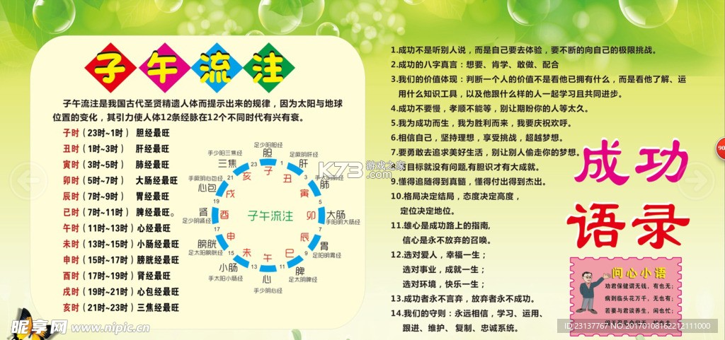 知午·子午流注 v1.1.0 安卓app下载 截图