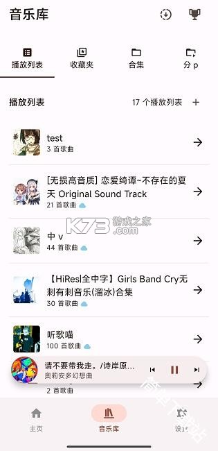 BBPlayer v2.7.0 安卓app下载 截图
