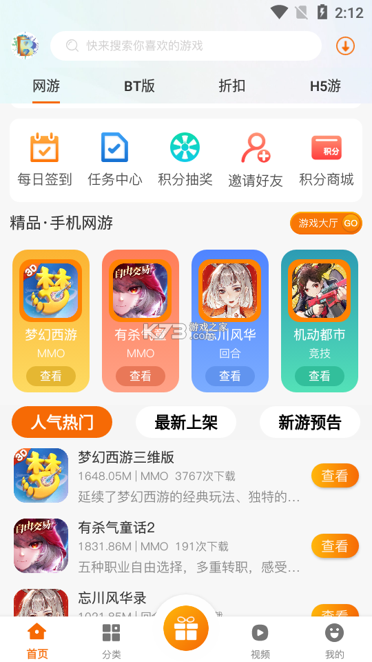 BBPlayer v2.7.0 安卓app下载 截图