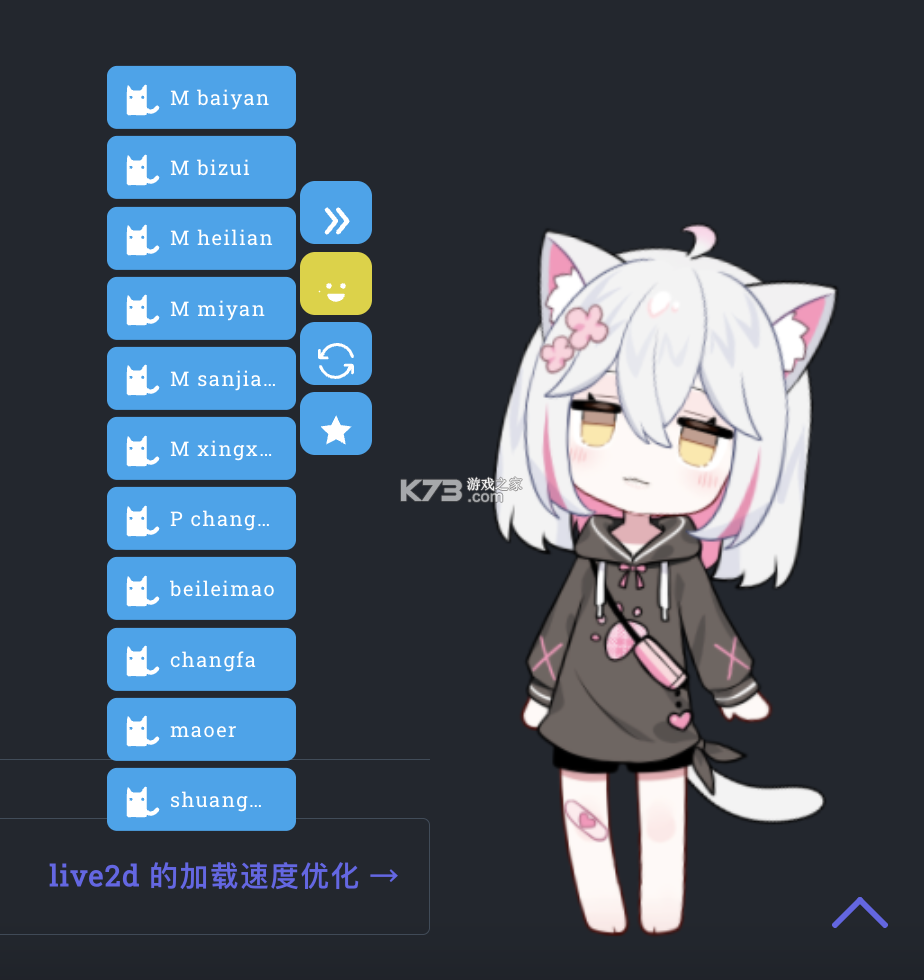 背屏Live2D v1.4 app下载免费 截图