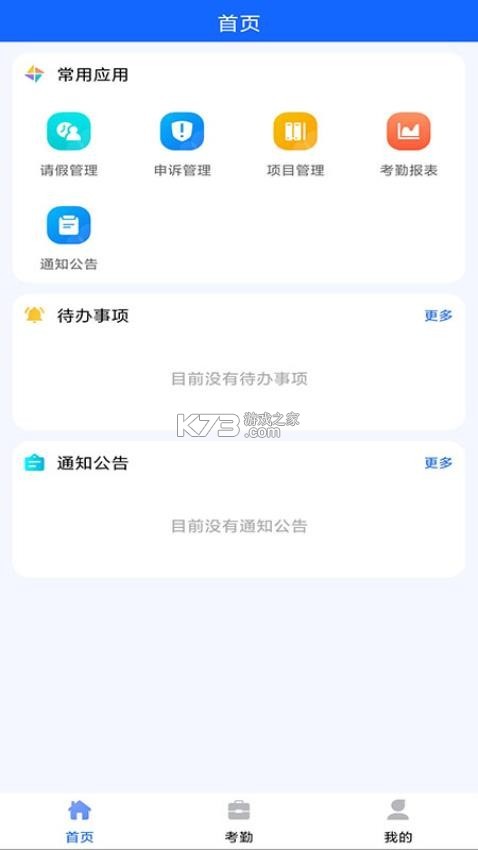 辽交履约 v1.4.8 安卓app下载 截图