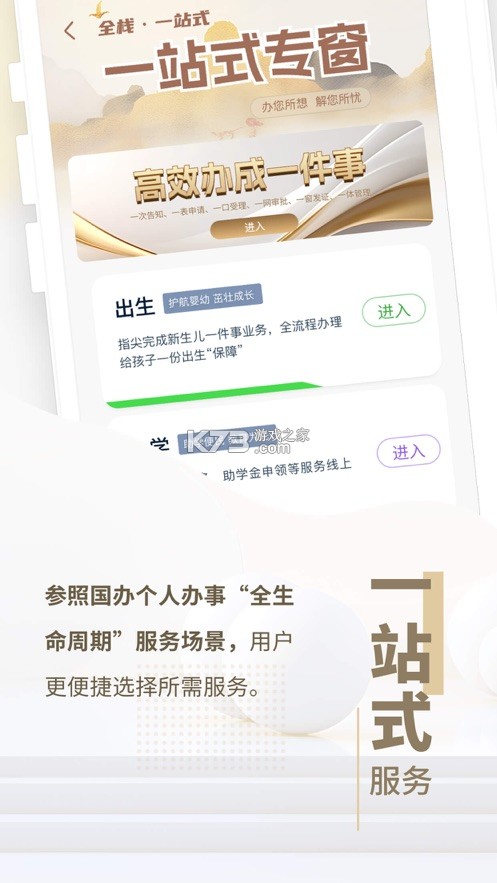 辽交履约 v1.4.8 安卓app下载 截图