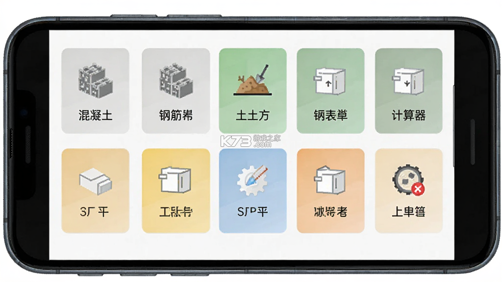 建工计算器 v4.2.5.58 下载官方版 截图
