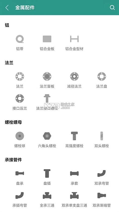 建工计算器 v4.2.5.58 下载官方版 截图