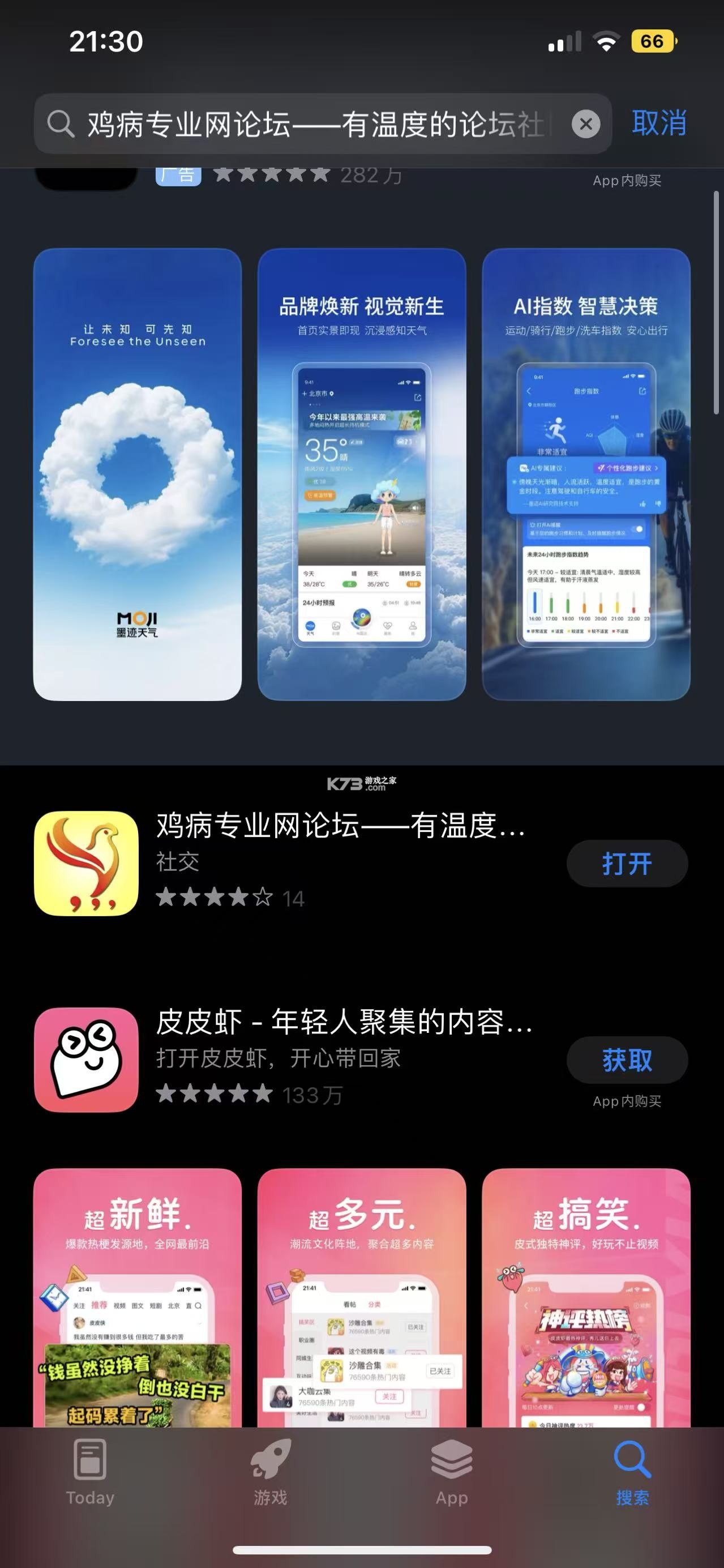 鸡病专业网论坛 v7.0.1 安卓app下载 截图