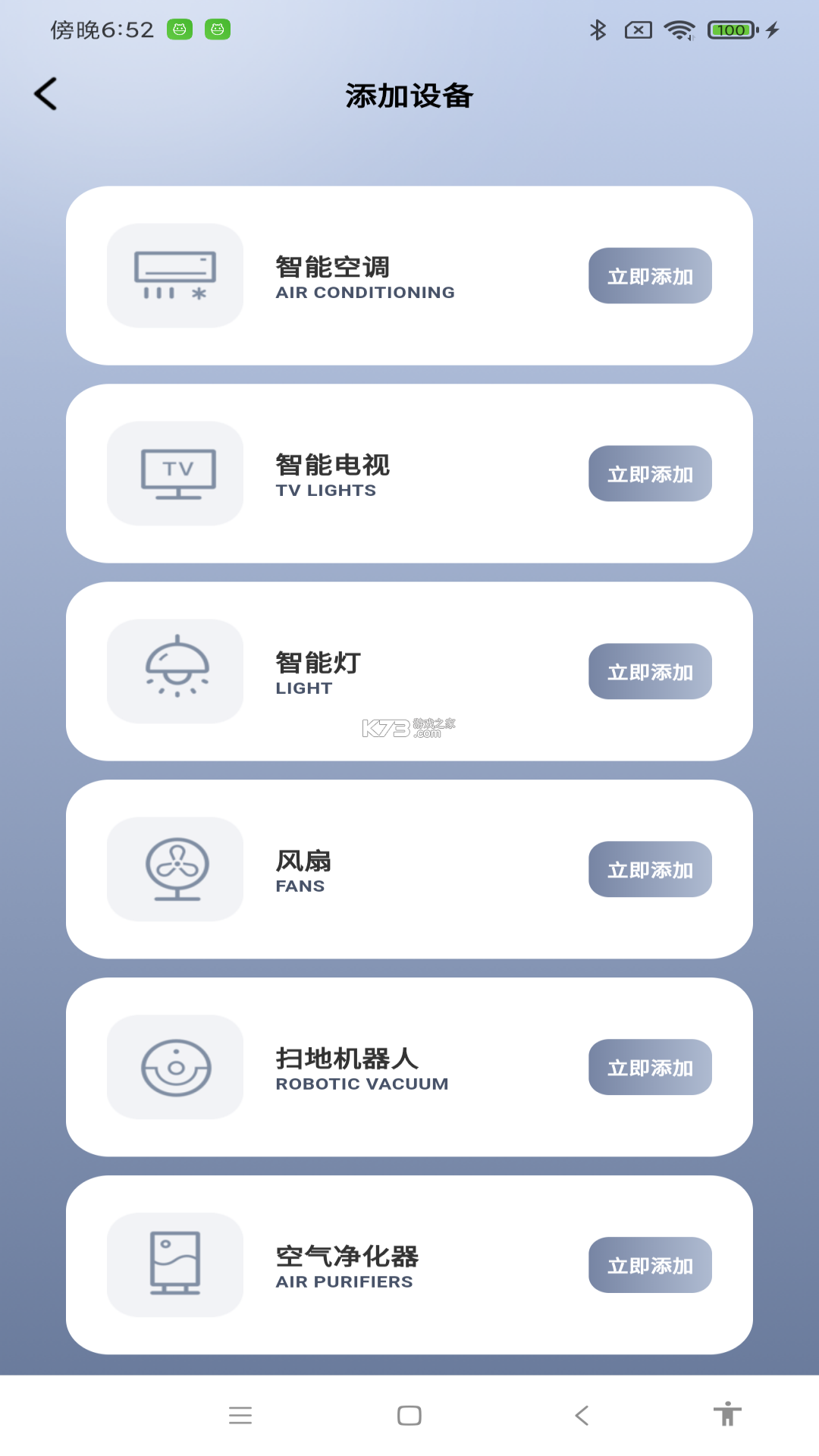 杨庄电器 v1.0.10 app下载免费 截图