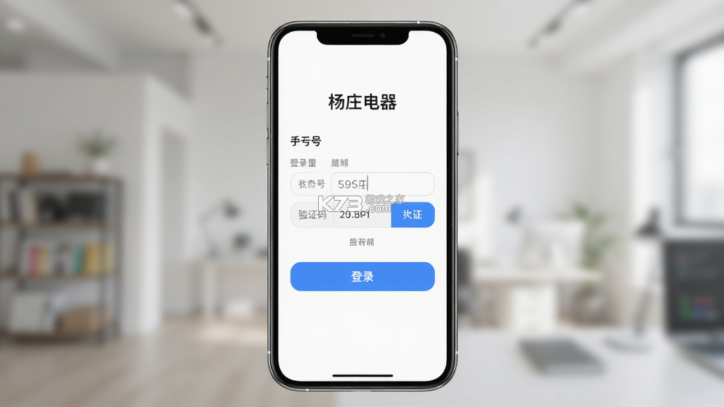 杨庄电器 v1.0.10 app下载免费 截图