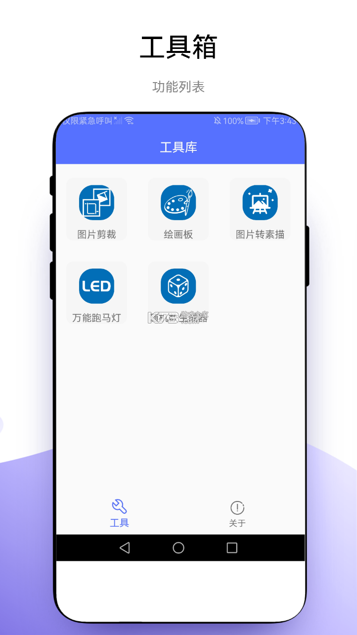 杨庄电器 v1.0.10 app下载免费 截图