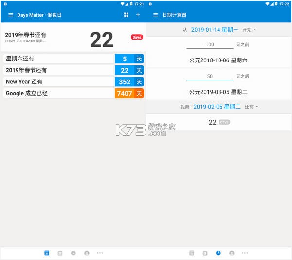 倒数纪念日DayM v1.0.1 app下载免费 截图