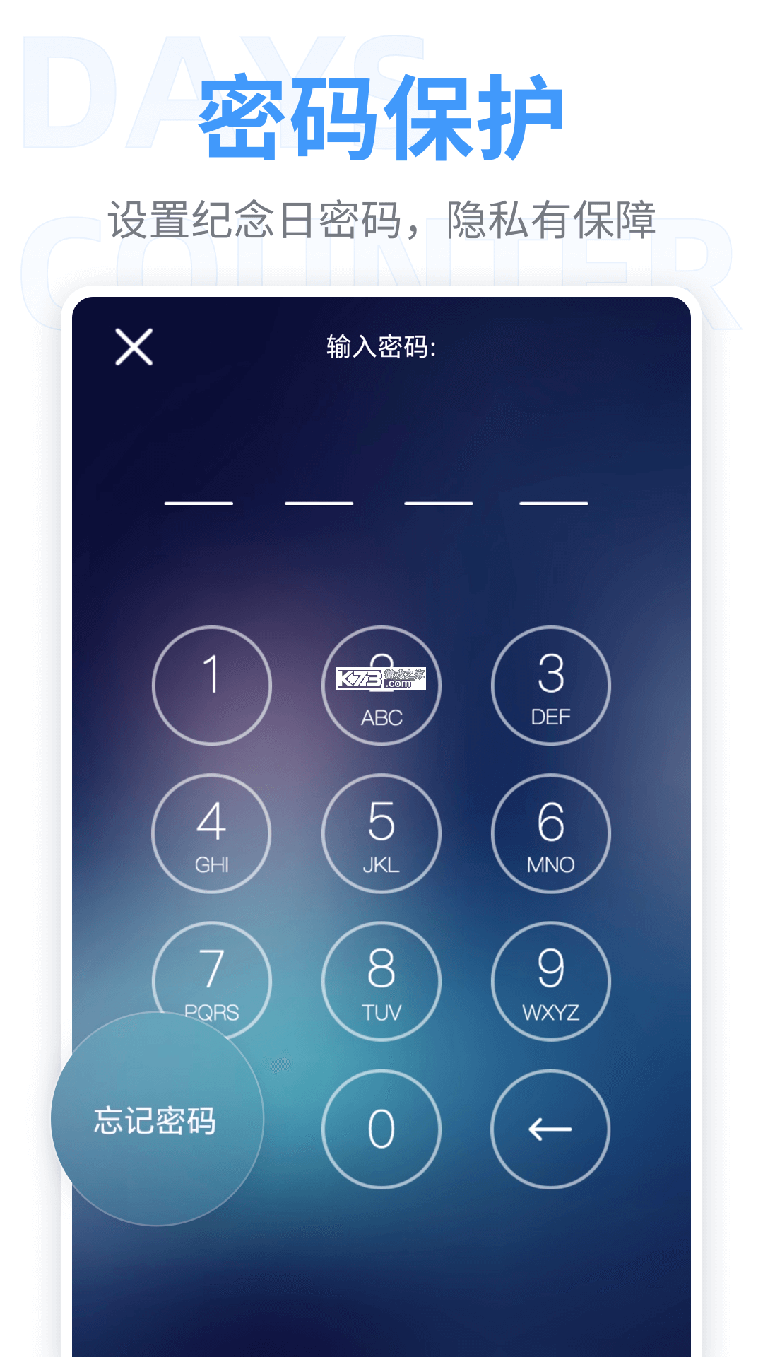 倒数纪念日DayM v1.0.1 app下载免费 截图