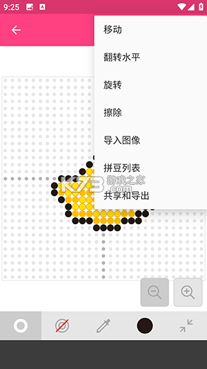 沉浸拼豆生成 v1.0.0 安卓app下载 截图