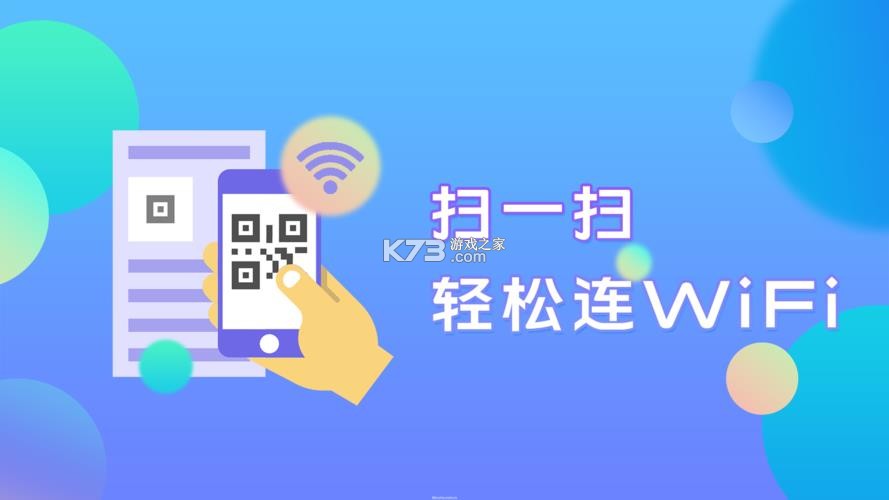 扫一扫二维码管家 v1.0.2 app下载免费 截图