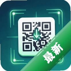 扫一扫二维码管家app下载免费v1.0.2