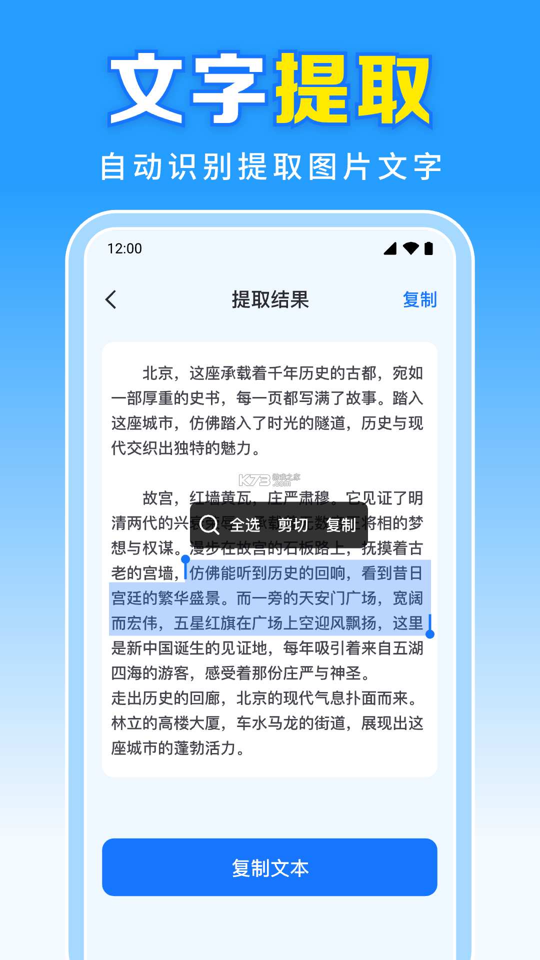 扫一扫二维码管家 v1.0.2 app下载免费 截图
