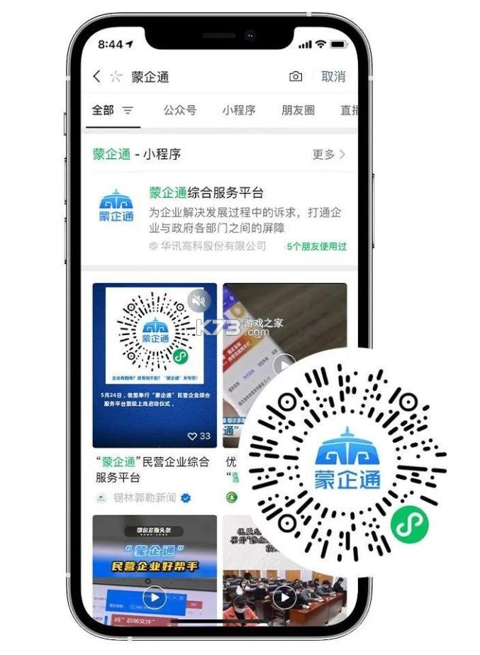 蒙律通 v1.0.5 官方app下载安装 截图