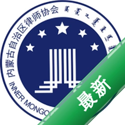 蒙律通官方app下载安装v1.0.5